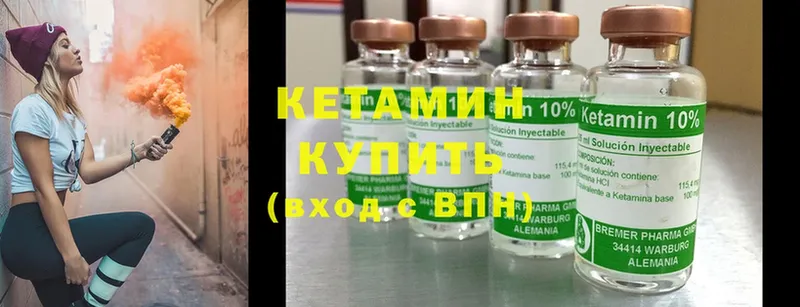 КЕТАМИН ketamine  Мценск 